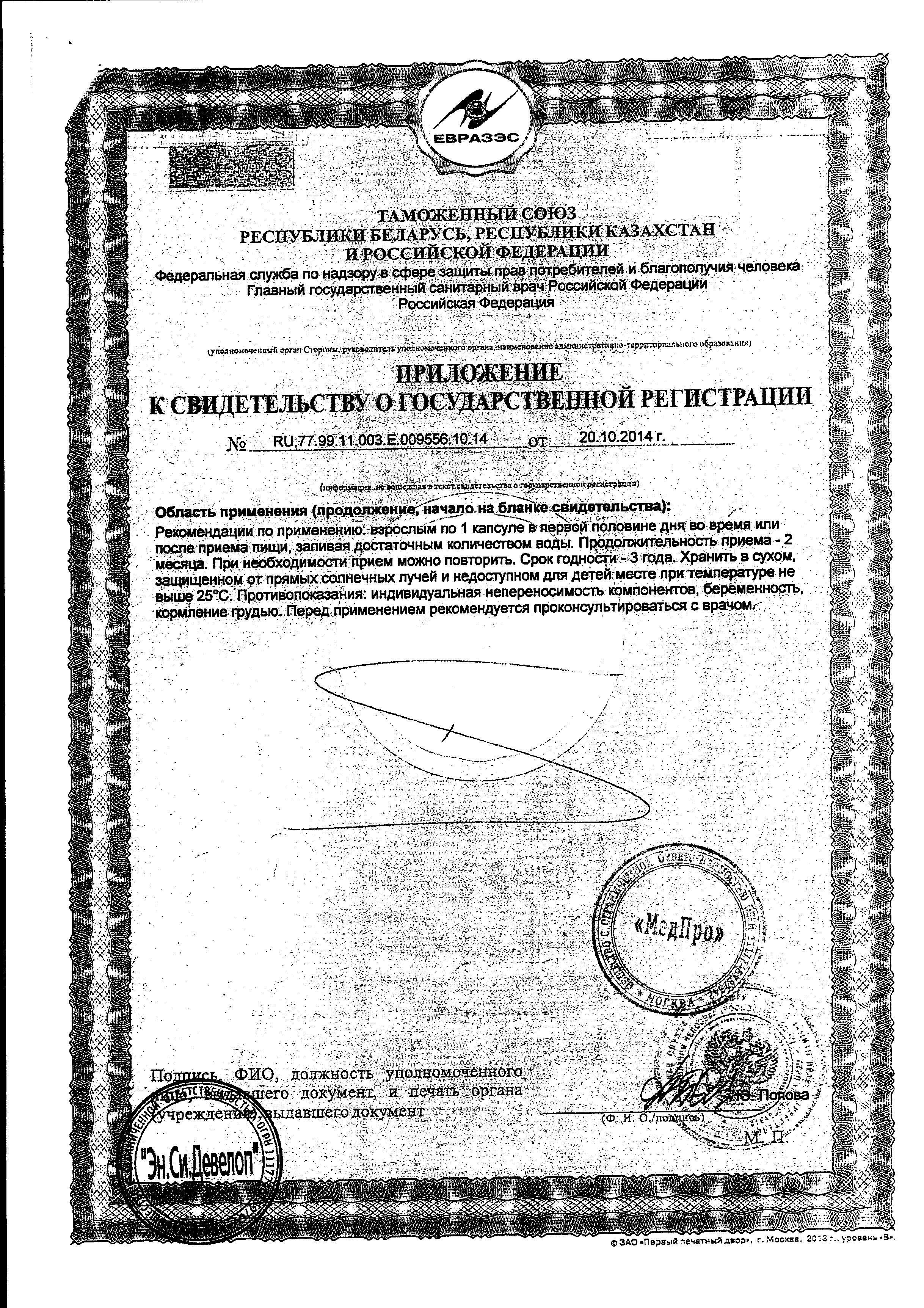 Модельформ 40+ капсулы 30 шт. В-Мин +