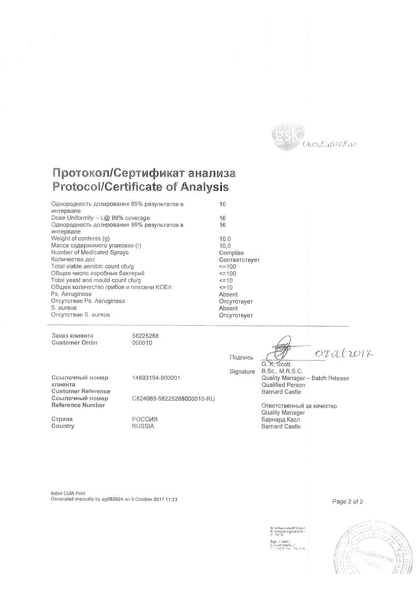 Авамис 27,5мкг/доза 120доз спрей назальный glaxo operations uk limited  купить по цене от 1169 руб в Москве, заказать с доставкой, инструкция по  применению, аналоги, отзывы