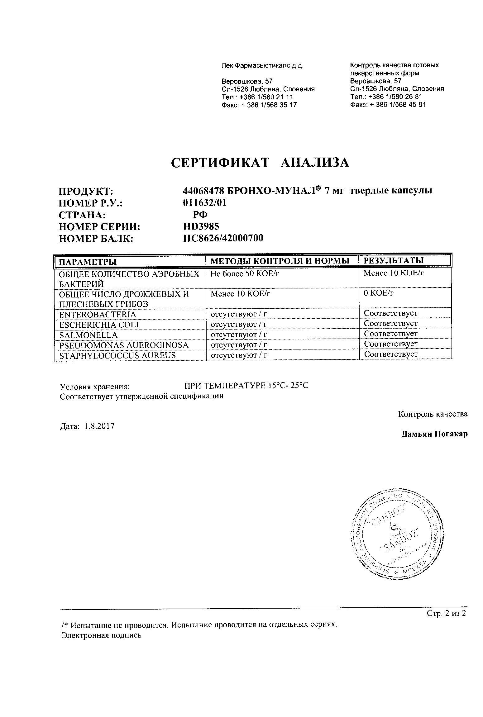 Бронхо-Мунал 7мг 30 шт. капсулы
