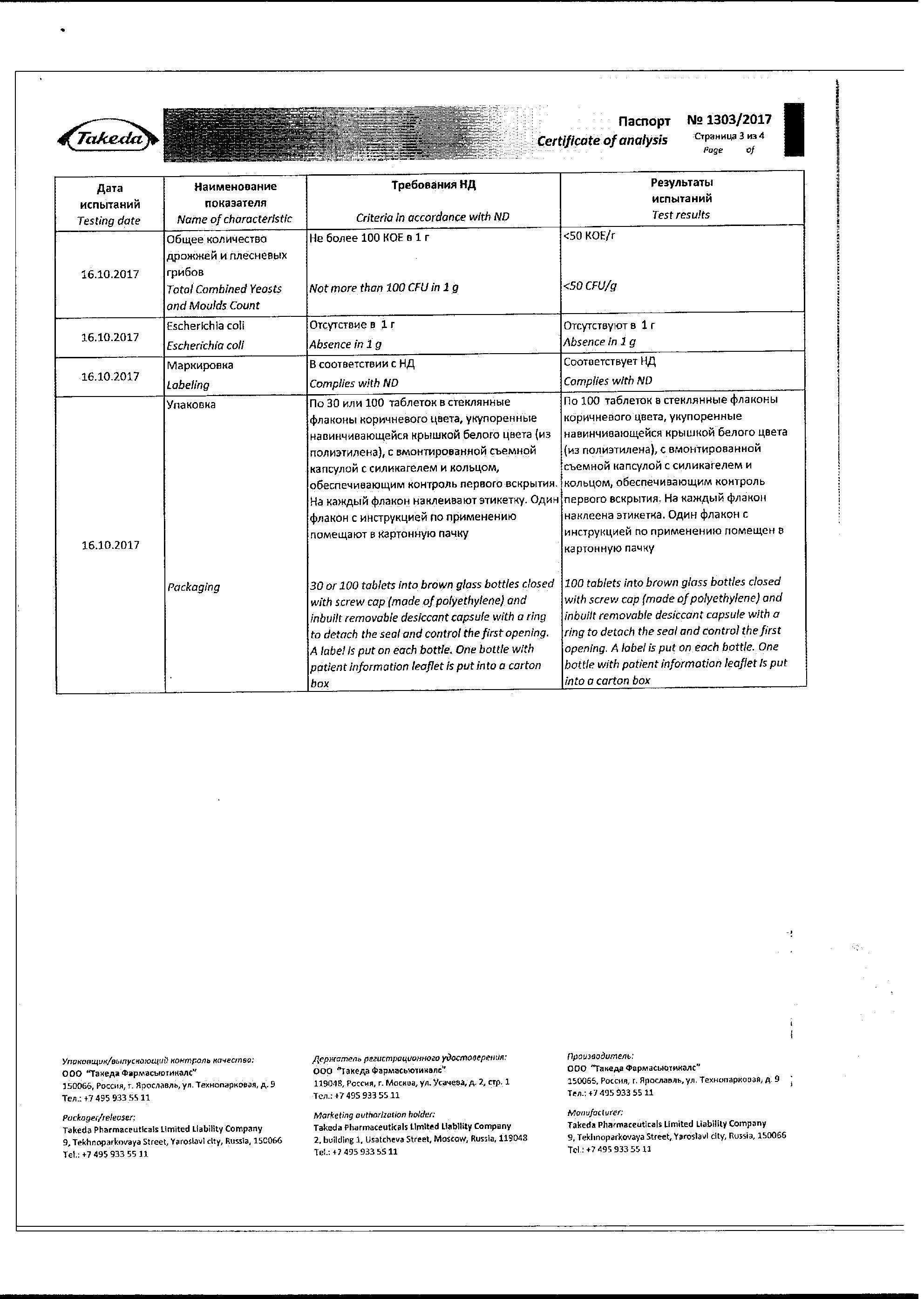Кардиомагнил 150мг+30,39мг 100 шт. таблетки Такеда Фармасьютикалс/Такеда ГмбХ