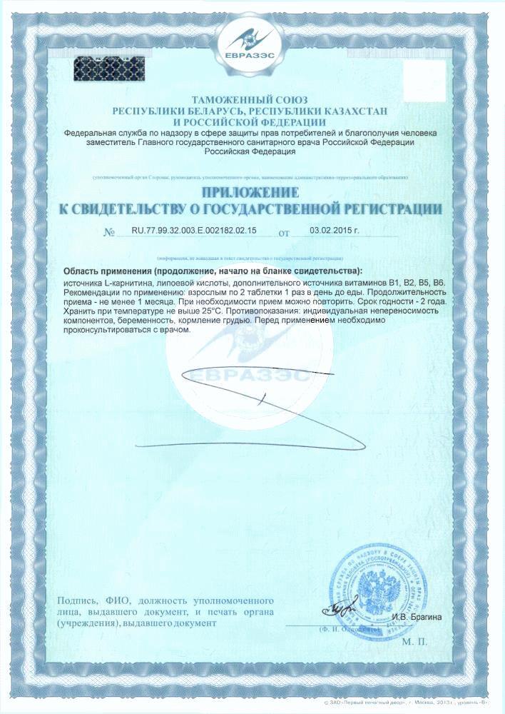 Турбослим альфа липоевая кислота и l-карнитин таблетки 60 шт.