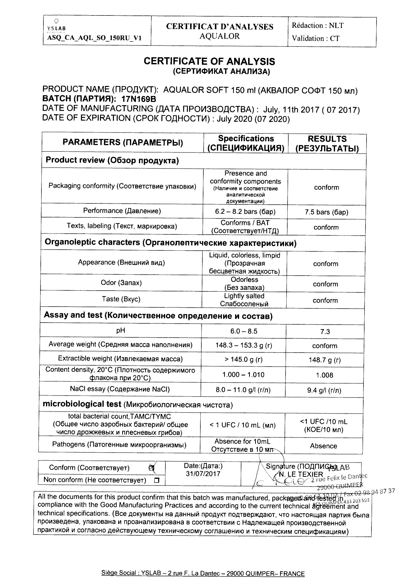 Аквалор Софт Дуо 150 мл спрей купить по цене от 493 руб в Москве, заказать  с доставкой, инструкция по применению, аналоги, отзывы