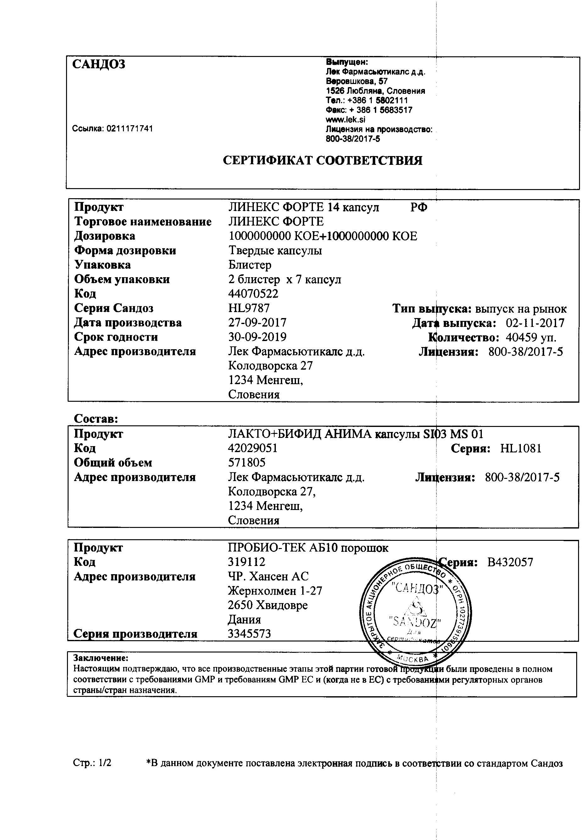 Линекс Форте 14 шт. капсулы