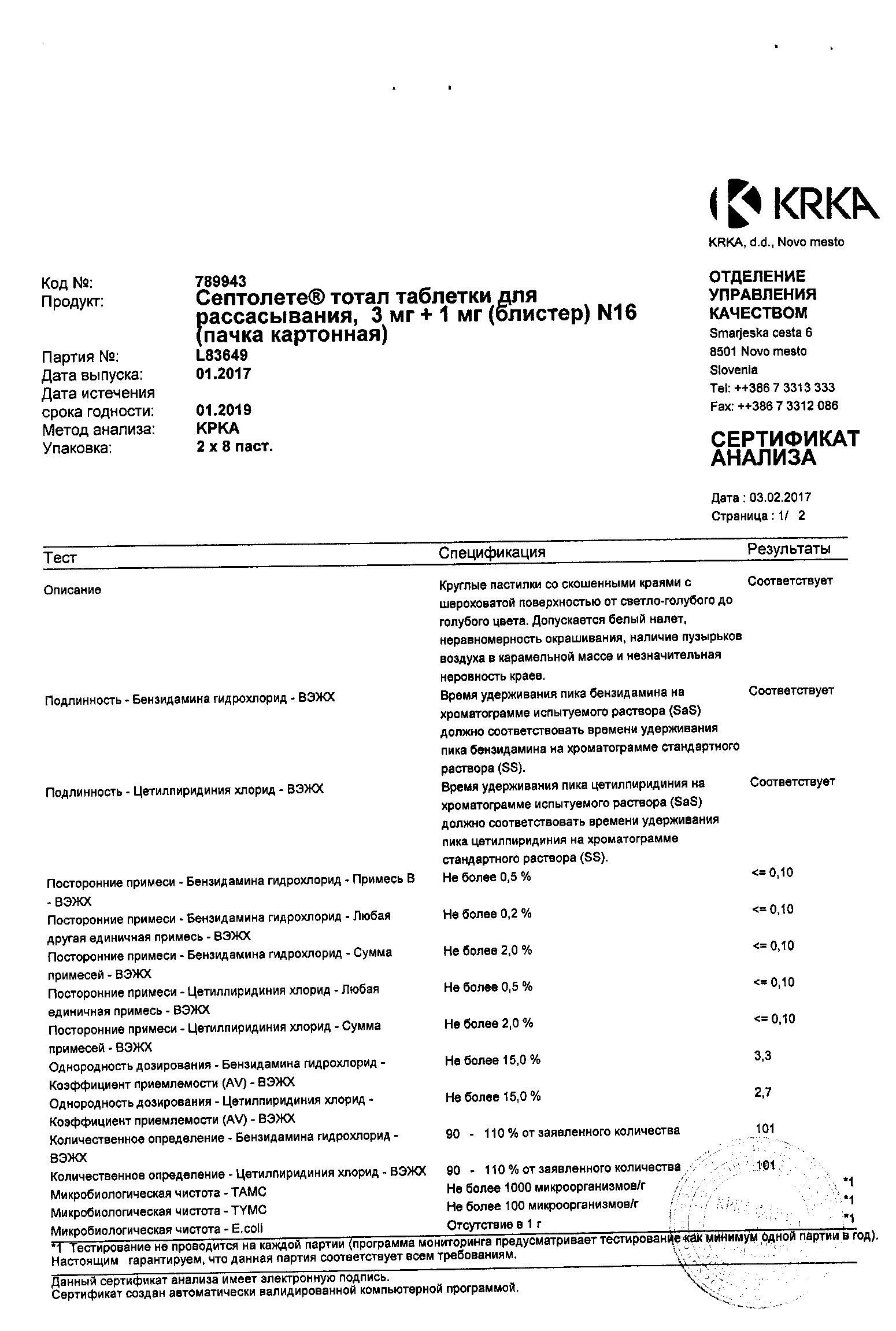 Септолете Тотал 16 шт. таблетки для рассасывания Эвкалипт Крка, д.д., Ново место