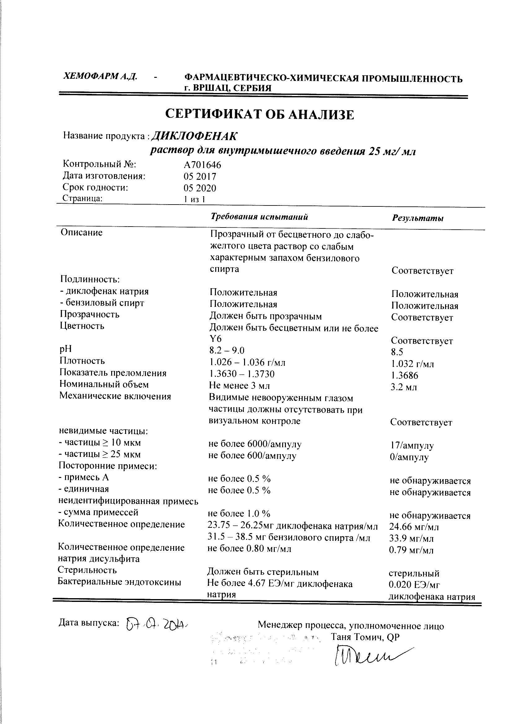 Диклофенак 25мг/мл 3мл 5 шт. раствор для внутримышечного введения купить по  цене от 47 руб в Москве, заказать с доставкой, инструкция по применению,  аналоги, отзывы