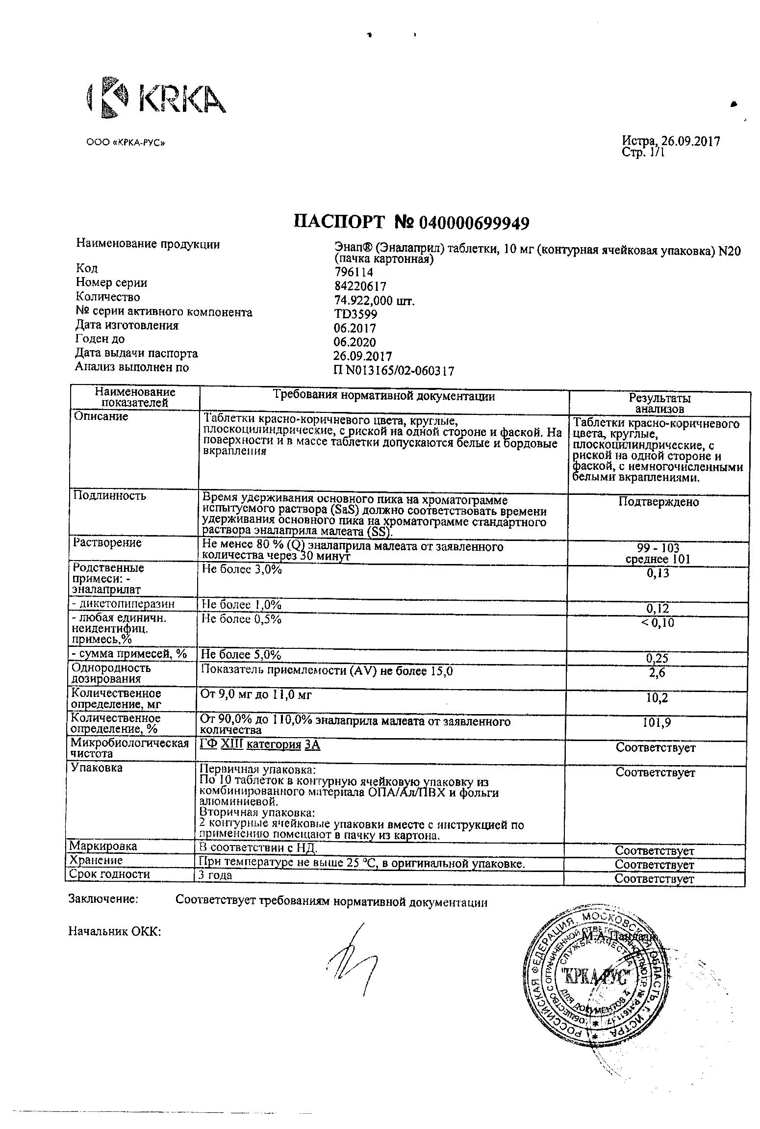 Энап 10мг 20 шт. таблетки Крка, д.д., Ново место купить по цене от 83 руб в  Красноярске, заказать с доставкой, инструкция по применению, аналоги, отзывы