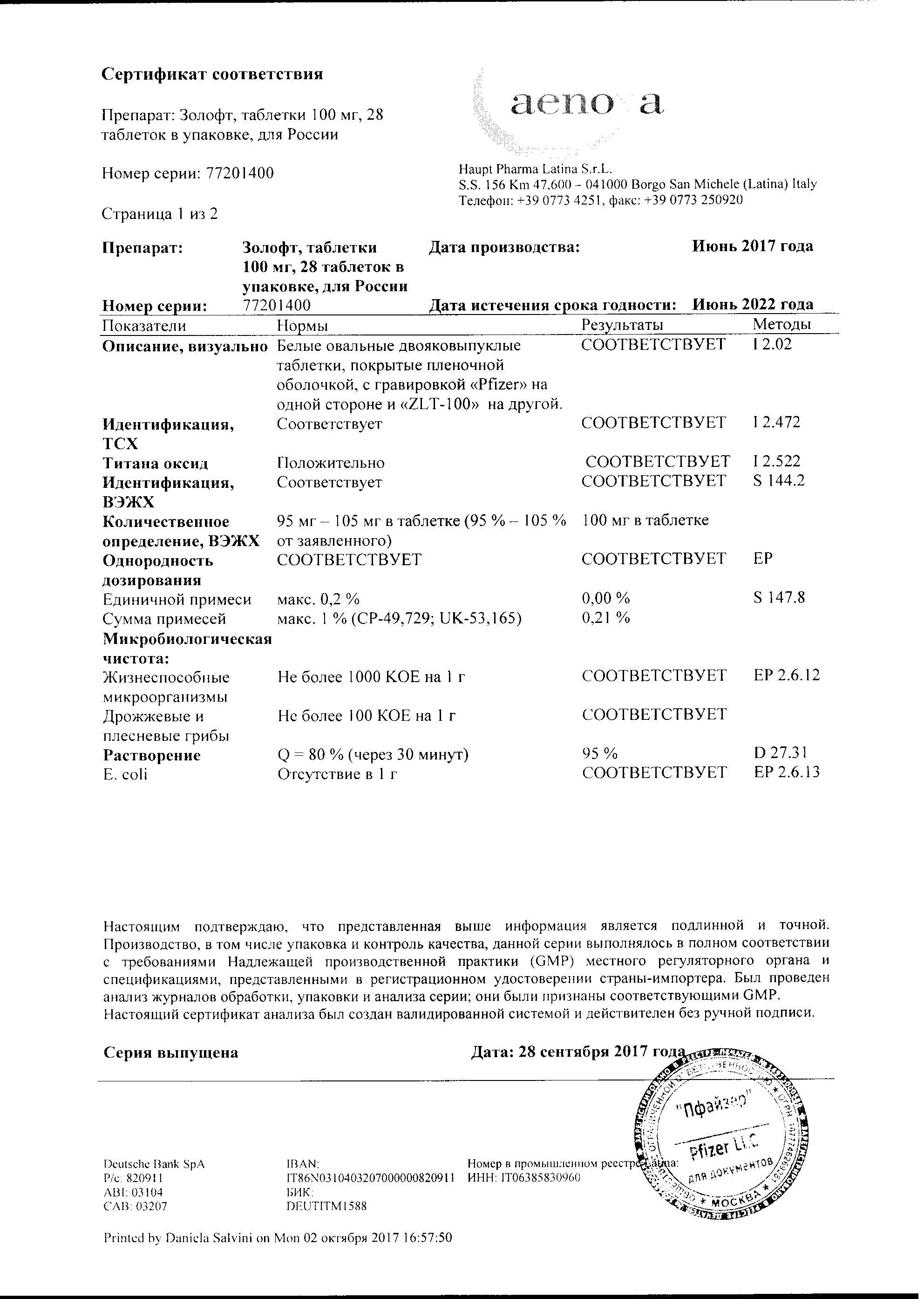 Золофт 100мг 28 шт. таблетки покрытые пленочной оболочкой