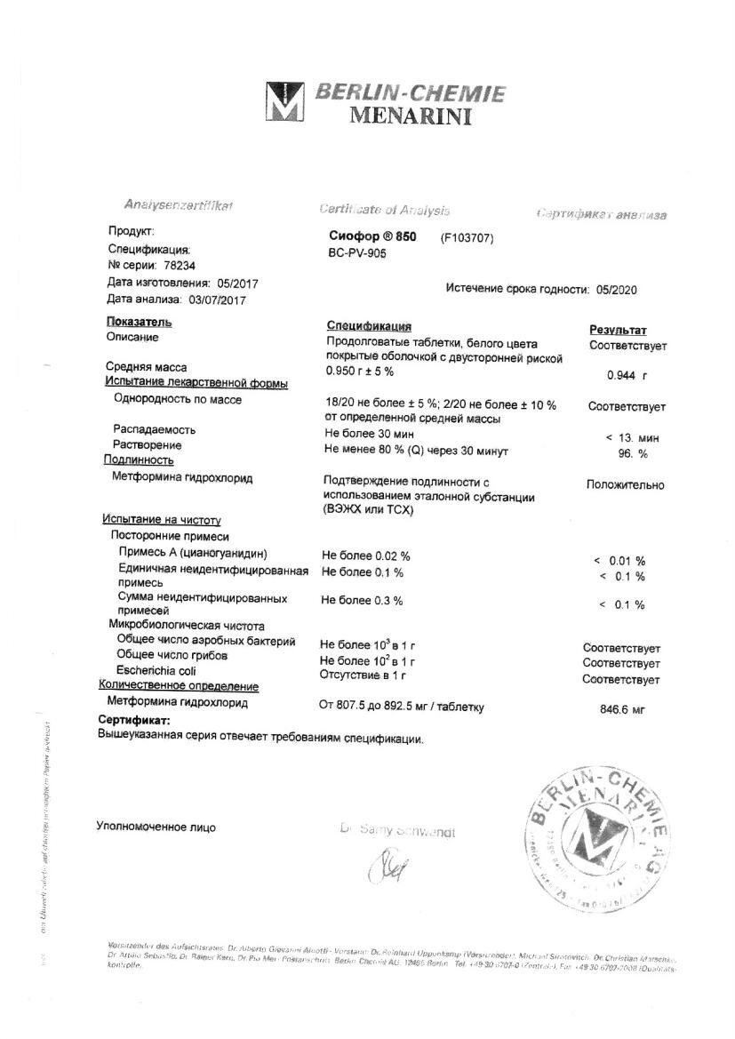 Сиофор 850мг 60 шт. таблетки покрытые оболочкой Берлин-Хеми
