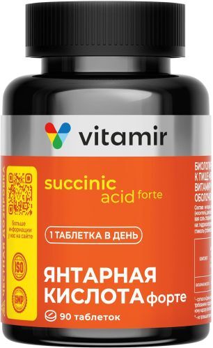 Янтарная Кислота Форте Витамир таблетки покрытые оболочкой 90 шт. Янтарная Кислота Форте Витамир таблетки покрытые оболочкой 90 шт.