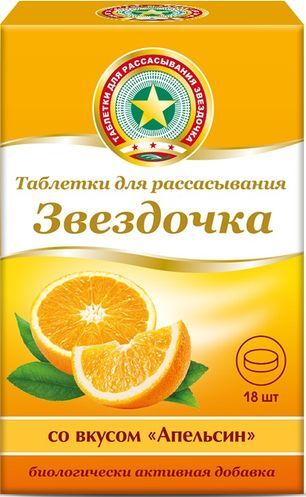 Звездочка таблетки для рассасывания Апельсин 18 шт. Звездочка таблетки для рассасывания Апельсин 18 шт.