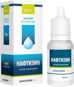 Нафтизин 0,1% 10мл капли назальные флакон -капельница