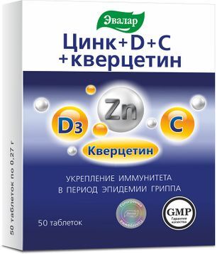 Цинк+Д+С+Кверцетин таблетки 50 шт. Цинк+Д+С+Кверцетин таблетки 50 шт.