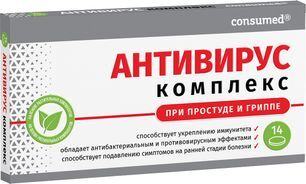Консумед Антивирус Комплекс таблетки 14 шт. В-Мин+