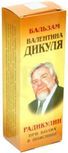 дикуля
