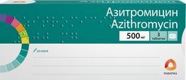 Азитромицин 500мг 3 шт. таблетки покрытые пленочной оболочкой Рафарма Азитромицин 500мг 3 шт. таблетки покрытые пленочной оболочкой Рафарма