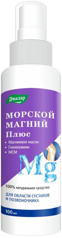 Морской Магний Плюс (магниевое масло) 100мл Морской Магний Плюс (магниевое масло) 100мл