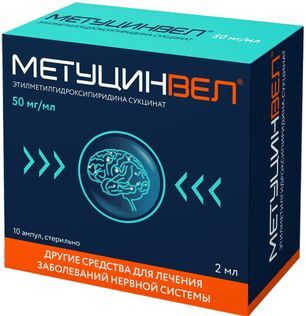 Метуцинвел 50мг/мл 2мл 10 шт. раствор для внутривенного и внутримышечного введения Метуцинвел 50мг/мл 2мл 10 шт. раствор для внутривенного и внутримышечного введения