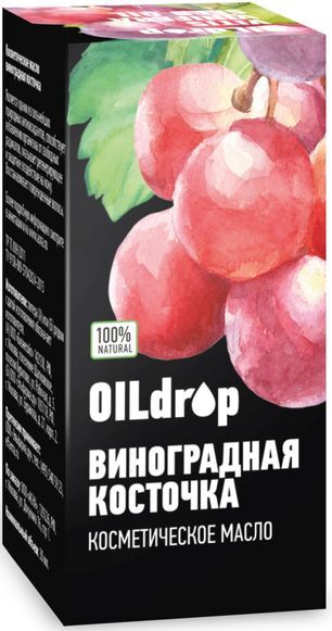 Оилдроп масло косметическое Виноградная Косточка 30мл Натуральные масла