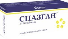 Спазган 500мг+5мг+0,1мг 20 шт. таблетки