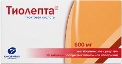 Тиолепта 600мг 30 шт. таблетки покрытые пленочной оболочкой