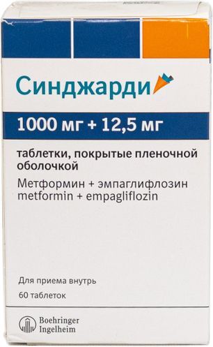 Синджарди 1000мг+12,5мг 60 шт. таблетки покрытые пленочной оболочкой ГмбХ
