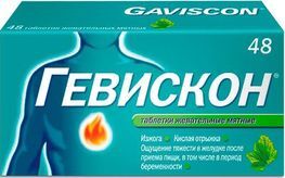 Гевискон 48 шт. таблетки жевательные Мята Гевискон 48 шт. таблетки жевательные Мята