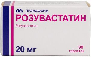 Розувастатин 20мг 90 шт. таблетки покрытые пленочной оболочкой