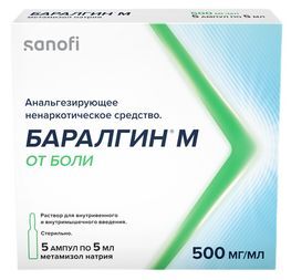 Баралгин м 500мг/мл 5мл 5 шт. раствор для внутривенного и внутримышечного введения Баралгин м 500мг/мл 5мл 5 шт. раствор для внутривенного и внутримышечного введения