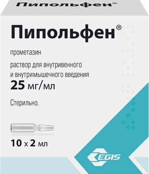 Пипольфен 2,5% 2мл 10 шт. раствор для инъекций