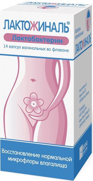 Лактожиналь 14 шт. капсулы вагинальные Лактожиналь 14 шт. капсулы вагинальные