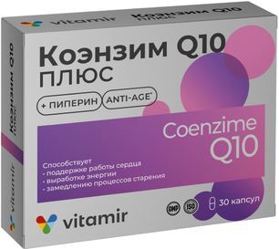 Коэнзим q10 плюс капсулы с пиперином витамир 200мг 30 шт. Коэнзим q10 плюс капсулы с пиперином витамир 200мг 30 шт.