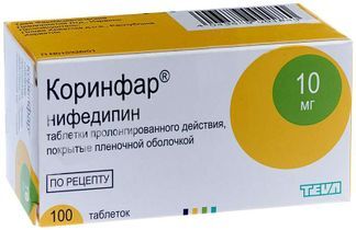 коринфар 10 мг инструкция по применению цена