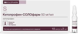 Кетопрофен-Солофарм 50мг/мл 2мл 10 шт. раствор для внутривенного и внутримышечного введения Кетопрофен-Солофарм 50мг/мл 2мл 10 шт. раствор для внутривенного и внутримышечного введения