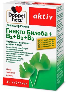 Доппельгерц Актив Гинкго Билоба+B1+B2+B6 таблетки 30 шт. Queisser Pharma GmbH & Co. Доппельгерц Актив Гинкго Билоба+B1+B2+B6 таблетки 30 шт. Queisser Pharma GmbH & Co.