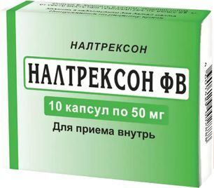 Налтрексон фв 50мг 10 шт. капсулы Налтрексон фв 50мг 10 шт. капсулы