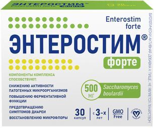 Энтеростим Форте капсулы 600мг 30 шт.