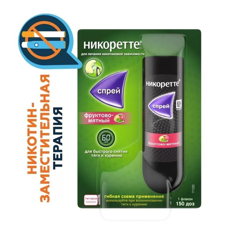Никоретте фруктово-мятный спрей от курения для слизистой оболочки полости рта, 1 мг/доза, 1 шт., фото №2