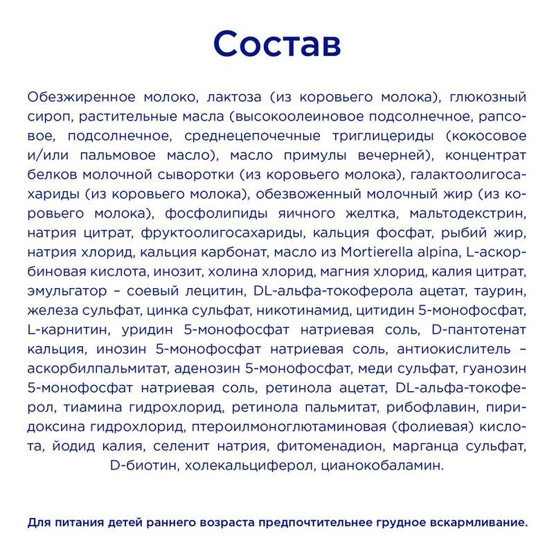 Нутриция нутрилон пре 0 смесь молочная 400г, фото №13