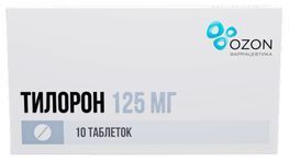 Тилорон 125мг 10 шт. таблетки покрытые пленочной оболочкой