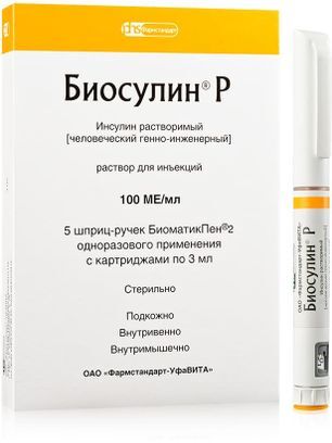 Биосулин Р 100Ме/мл 3мл 5 шт. раствор для инъекций картриджи в шприц-ручках БиоматикПен 2 Фармстандарт-УфаВита Биосулин Р 100Ме/мл 3мл 5 шт. раствор для инъекций картриджи в шприц-ручках БиоматикПен 2 Фармстандарт-УфаВита