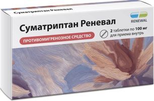 Суматриптан Реневал 100мг 2 шт. таблетки покрытые пленочной оболочкой Суматриптан Реневал 100мг 2 шт. таблетки покрытые пленочной оболочкой