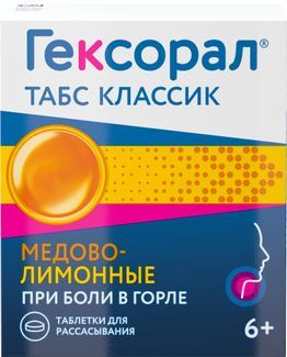 Гексорал Табс Классик 16 шт. таблетки для рассасывания Мед-Лимон Гексорал Табс Классик 16 шт. таблетки для рассасывания Мед-Лимон