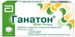 Ганатон 50мг 10 шт. таблетки покрытые оболочкой Ганатон 50мг 10 шт. таблетки покрытые оболочкой
