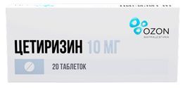 Цетиризин 10мг 20 шт. таблетки покрытые пленочной оболочкой