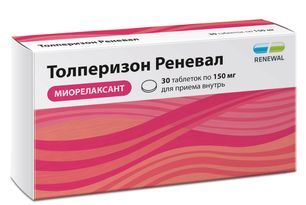 Толперизон Реневал 150мг 30 шт. таблетки покрытые пленочной оболочкой Толперизон Реневал 150мг 30 шт. таблетки покрытые пленочной оболочкой