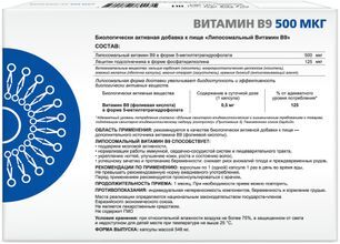 Суприм Фарматек Липосомальный Витамин В9 капсулы 30 шт.