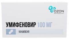 Умифеновир 100мг 10 шт. капсулы