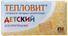 парафиновые аппликации для суставов купить