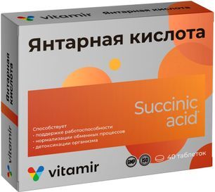 Витамир Янтарная Кислота таблетки 40 шт. Витамир Янтарная Кислота таблетки 40 шт.