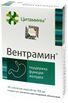 вентрамин